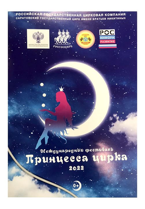 Liên hoan Xiếc quốc tế Saratov – Nga 2022